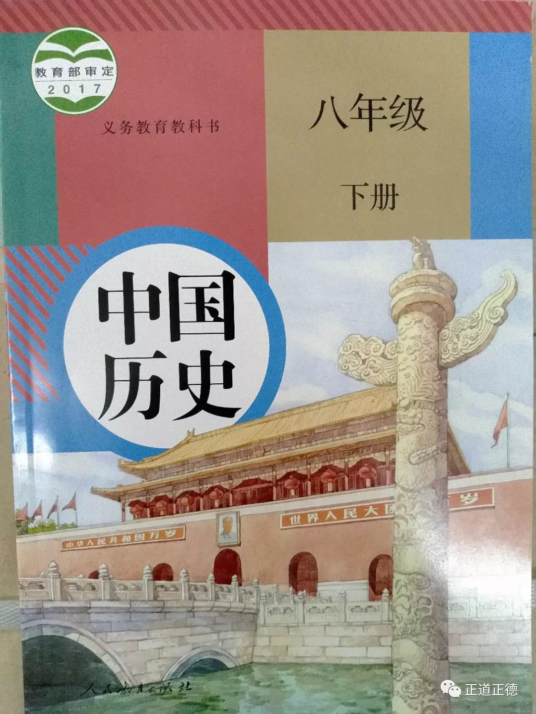 速看,新课本毛主席不再背负“错误”!