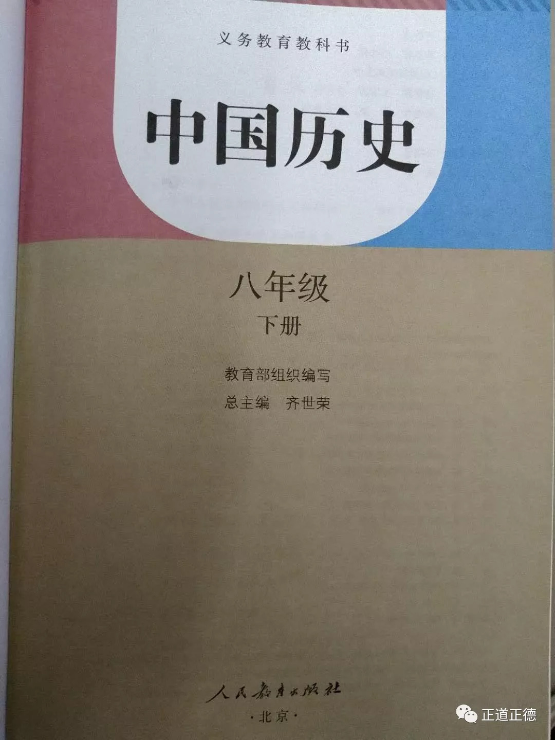 速看,新课本毛主席不再背负“错误”!