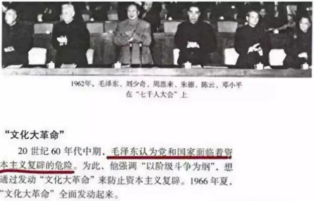 速看,新课本毛主席不再背负“错误”!