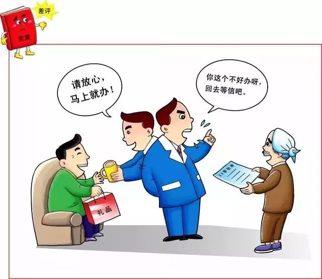 处理同志关系两面讨好,不讲原则,搞两面派,做"两面人",长此以往,必然