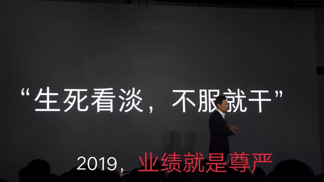 2019,业绩就是尊严!