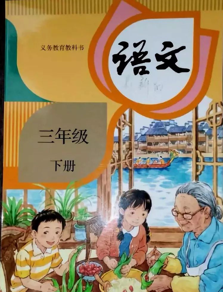 部编版小学语文三年级下册教材新鲜出炉啦,快来一睹为