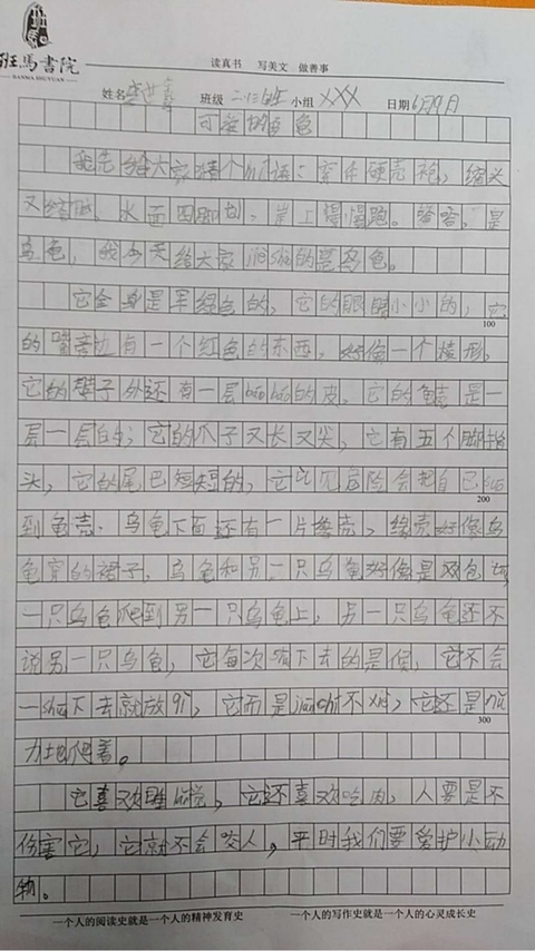 写小动物的作文教案_作文怎么写教案_小学生写游戏作文教案