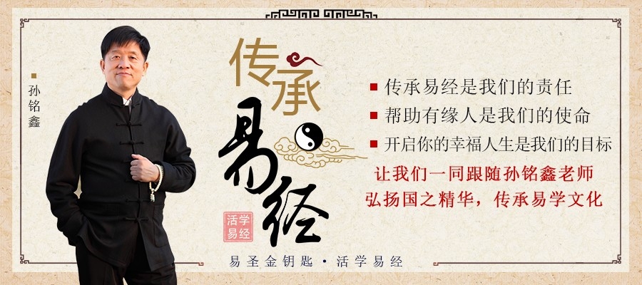 【易圣金钥匙国学日报《易经》智慧:因为不知命,所以不知足{实战