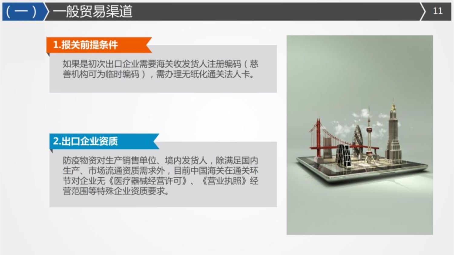 国际海运|国际空运|国际铁运|拖车内装|报关报检|进口清关|送货到门|永承国际集团|恒承国际货运