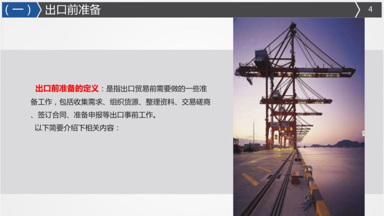 国际海运|国际空运|国际铁运|拖车内装|报关报检|进口清关|送货到门|永承国际集团|恒承国际货运