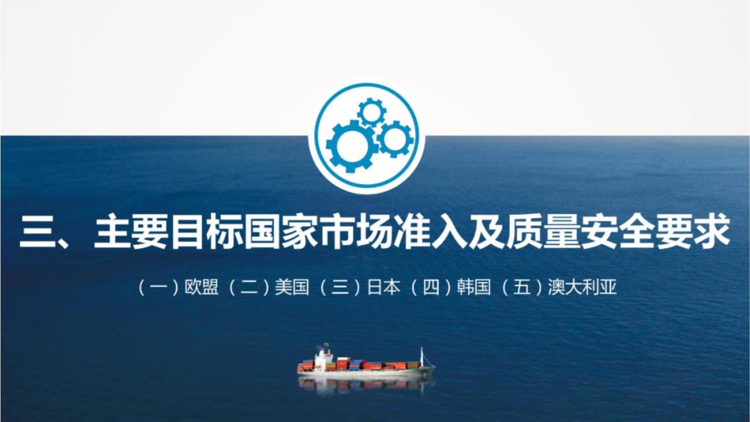国际海运|国际空运|国际铁运|拖车内装|报关报检|进口清关|送货到门|永承国际集团|恒承国际货运