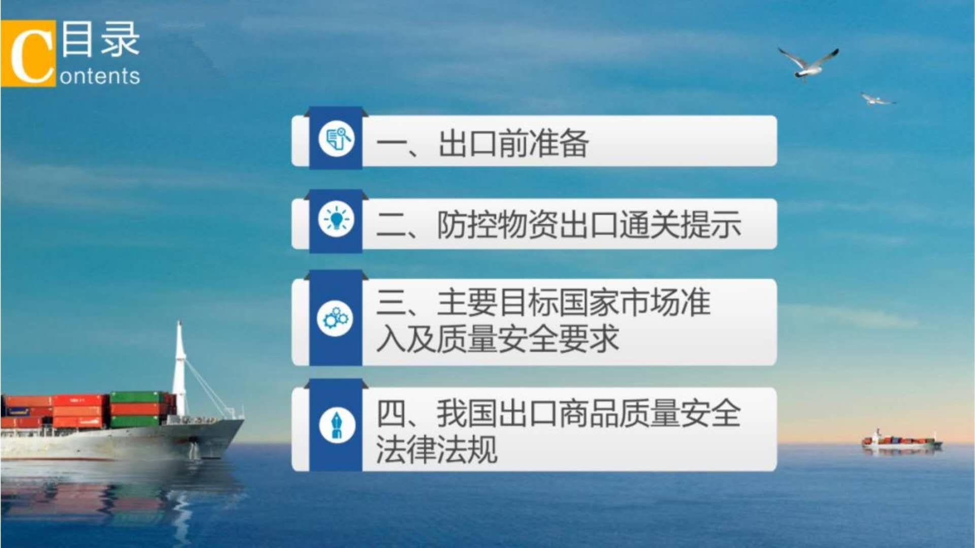 国际海运|国际空运|国际铁运|拖车内装|报关报检|进口清关|送货到门|永承国际集团|恒承国际货运
