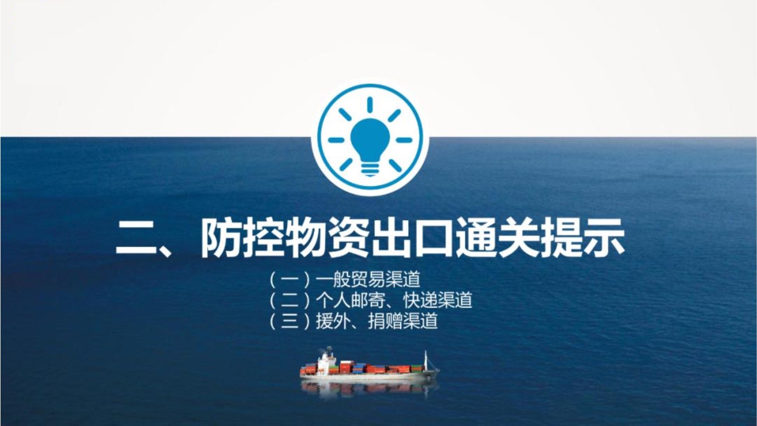 国际海运|国际空运|国际铁运|拖车内装|报关报检|进口清关|送货到门|永承国际集团|恒承国际货运