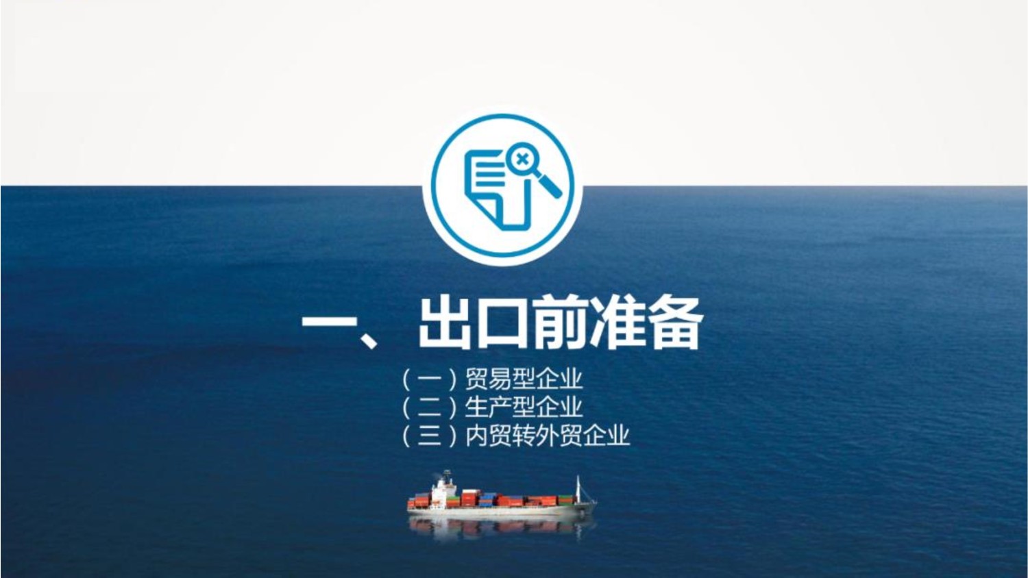 国际海运|国际空运|国际铁运|拖车内装|报关报检|进口清关|送货到门|永承国际集团|恒承国际货运