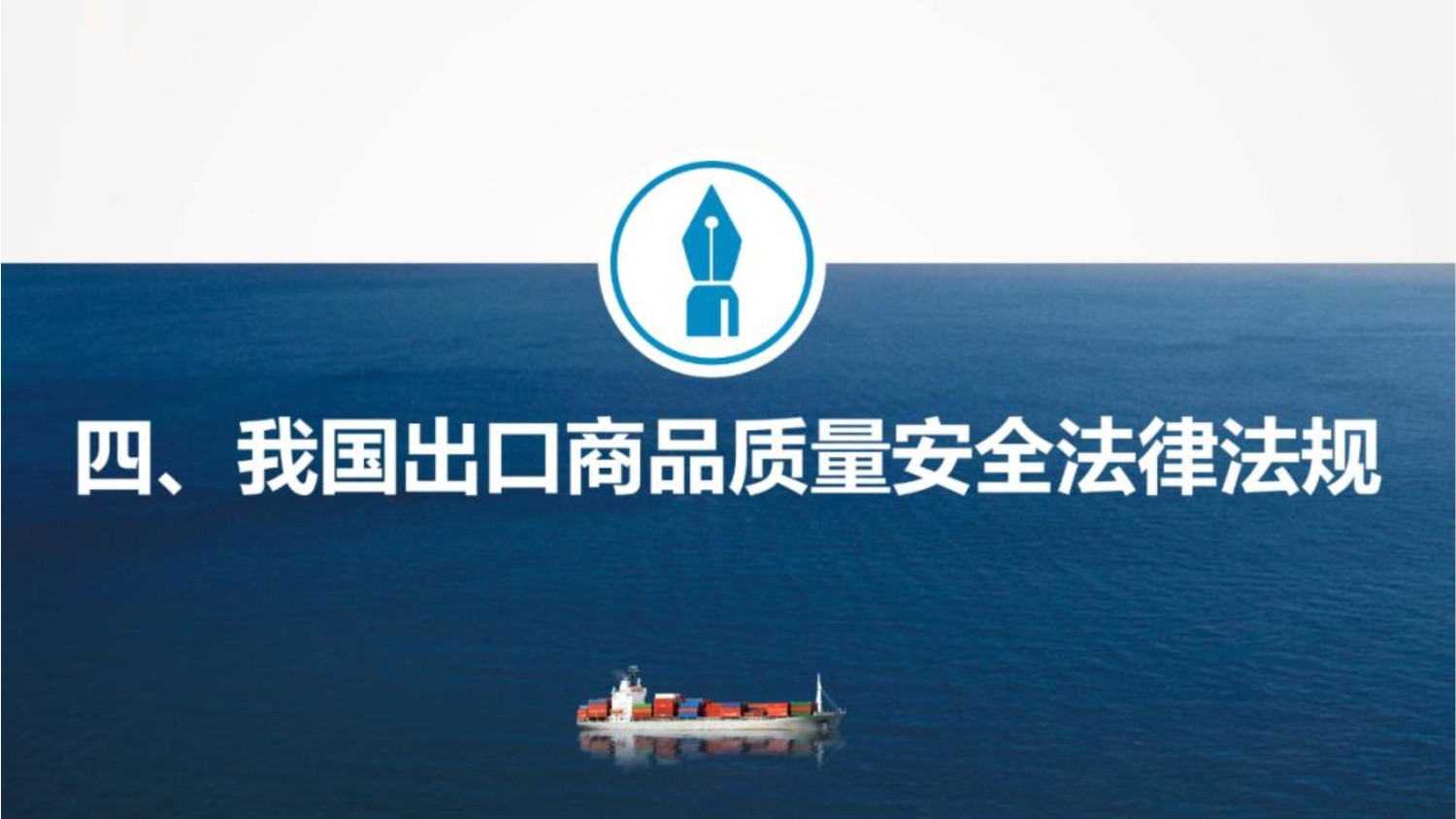 国际海运|国际空运|国际铁运|拖车内装|报关报检|进口清关|送货到门|永承国际集团|恒承国际货运