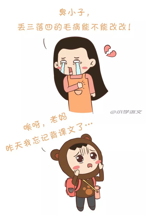 孩子开学一周,结果妈妈崩溃了