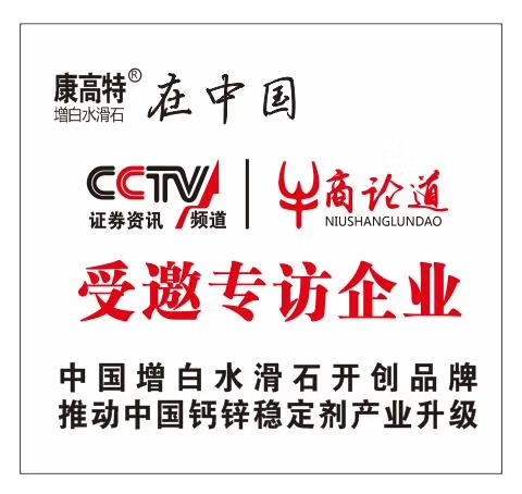 邦尼蜡业助力2018塑料助剂年会,高潮迭起