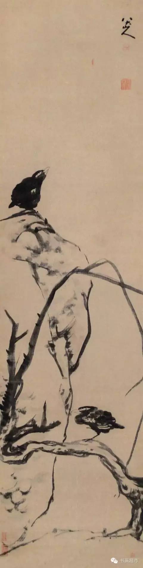 转载八大山人最贵的画到齐