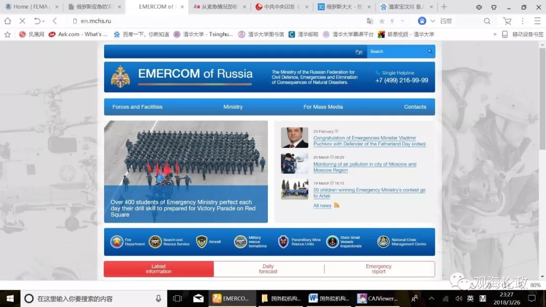 国家应急管理部成立背景和发展前景展望