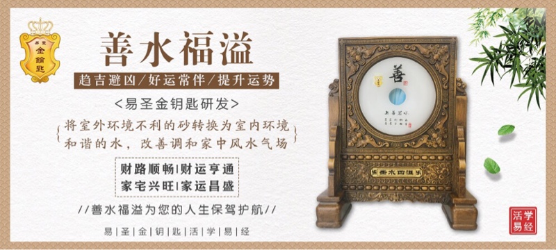 【易圣金钥匙】2月16日十二生肖运势分解和旺运之法