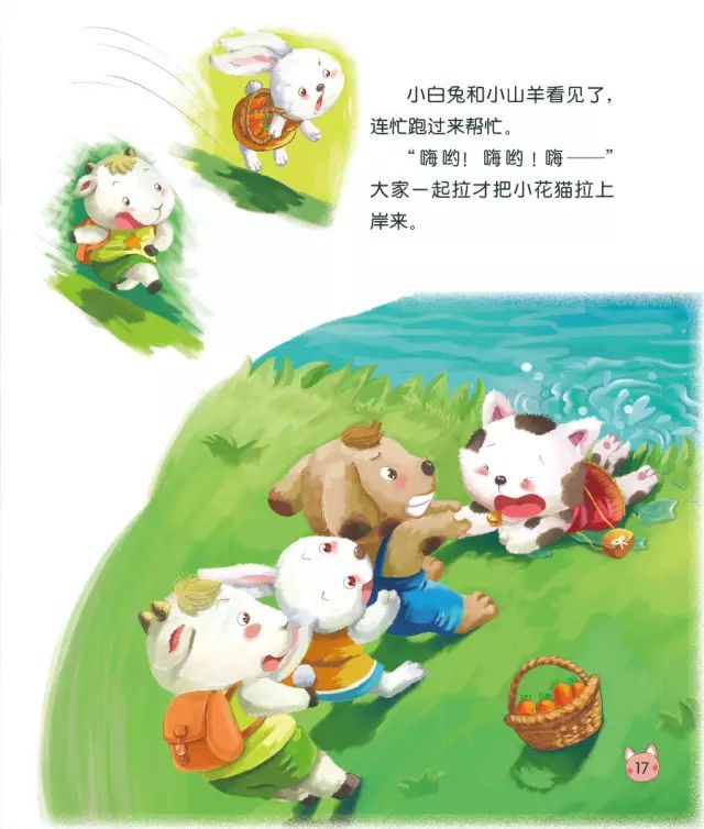 绘本丨小铃铛