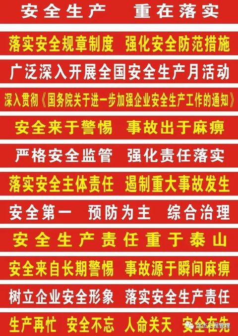 下面呈现的是一些雷人的工地安全标语, 看看你有木有见过