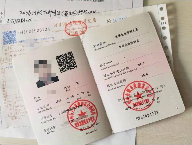 我们是有害生物防制员! 开封永乐消杀公司