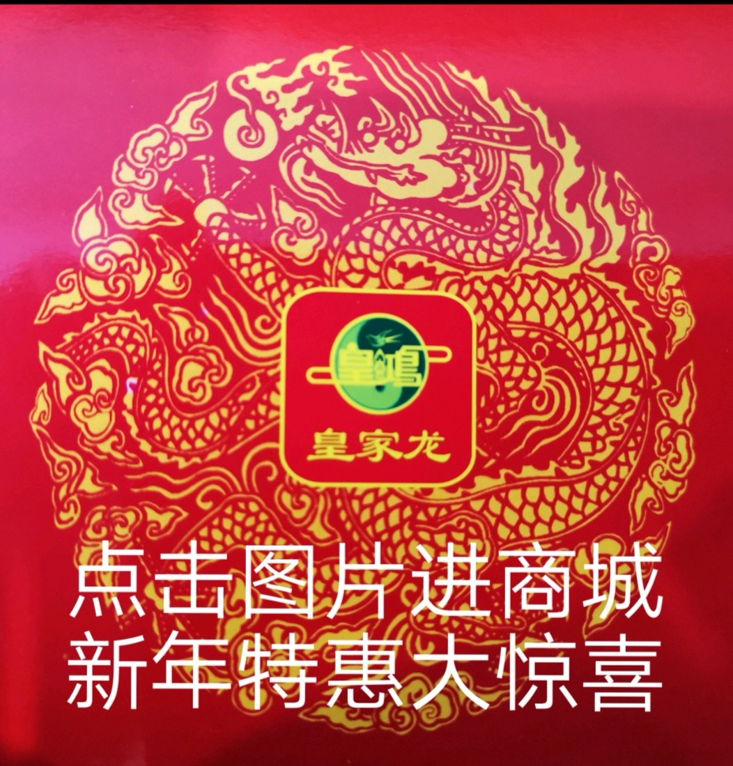 陕西皇家龙健康科技有限公司