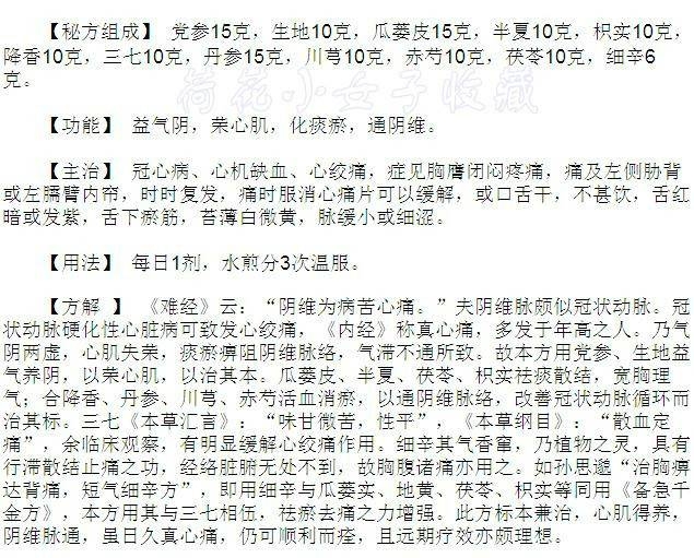 唯一符合世卫治愈风湿骨病标准药品祛风除湿,舒筋活血,用于四肢麻木