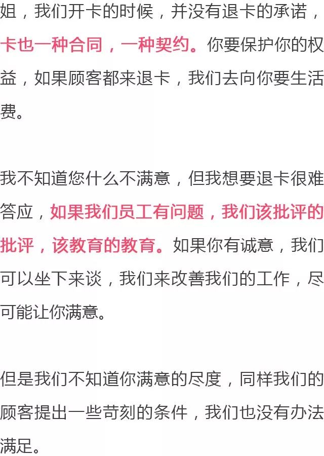 美容护肤销售话术900句!