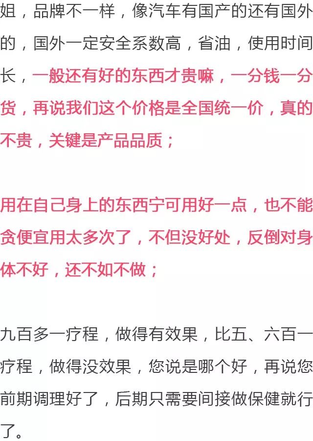 美容护肤销售话术900句!