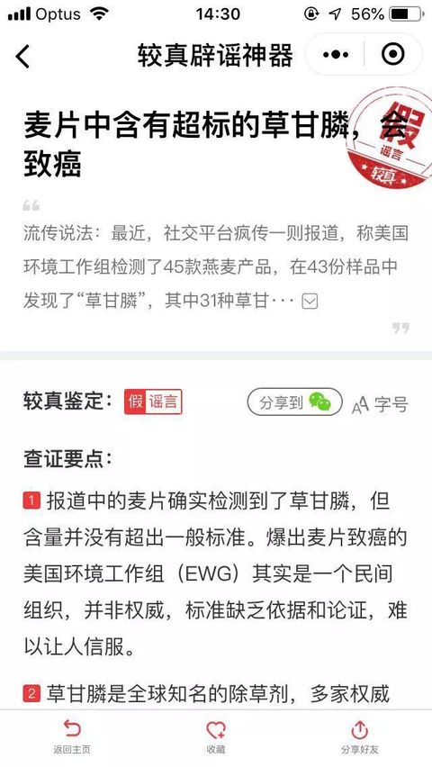 致癌麦片风靡160多个澳洲躺!你吃的早餐,危害这么大是.