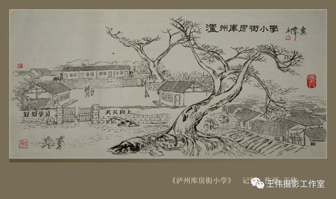 乡愁手绘《梦回老泸州》赏析——王伟