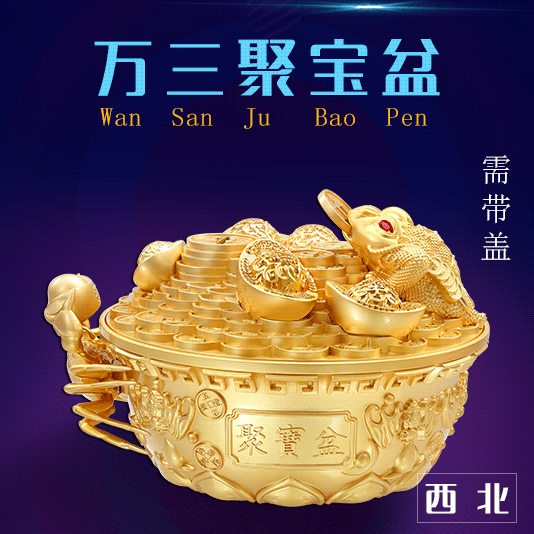 【易圣金钥匙国学日报—2018财富篇】日进斗金的风水长这样,看看你家