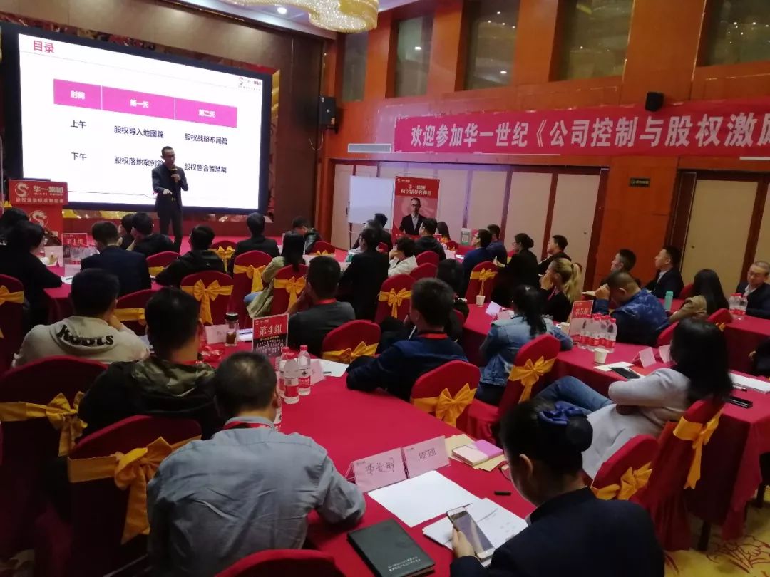 华一世纪 股权激励高级讲师 中国股权激励研究院 高级导师 股权激励