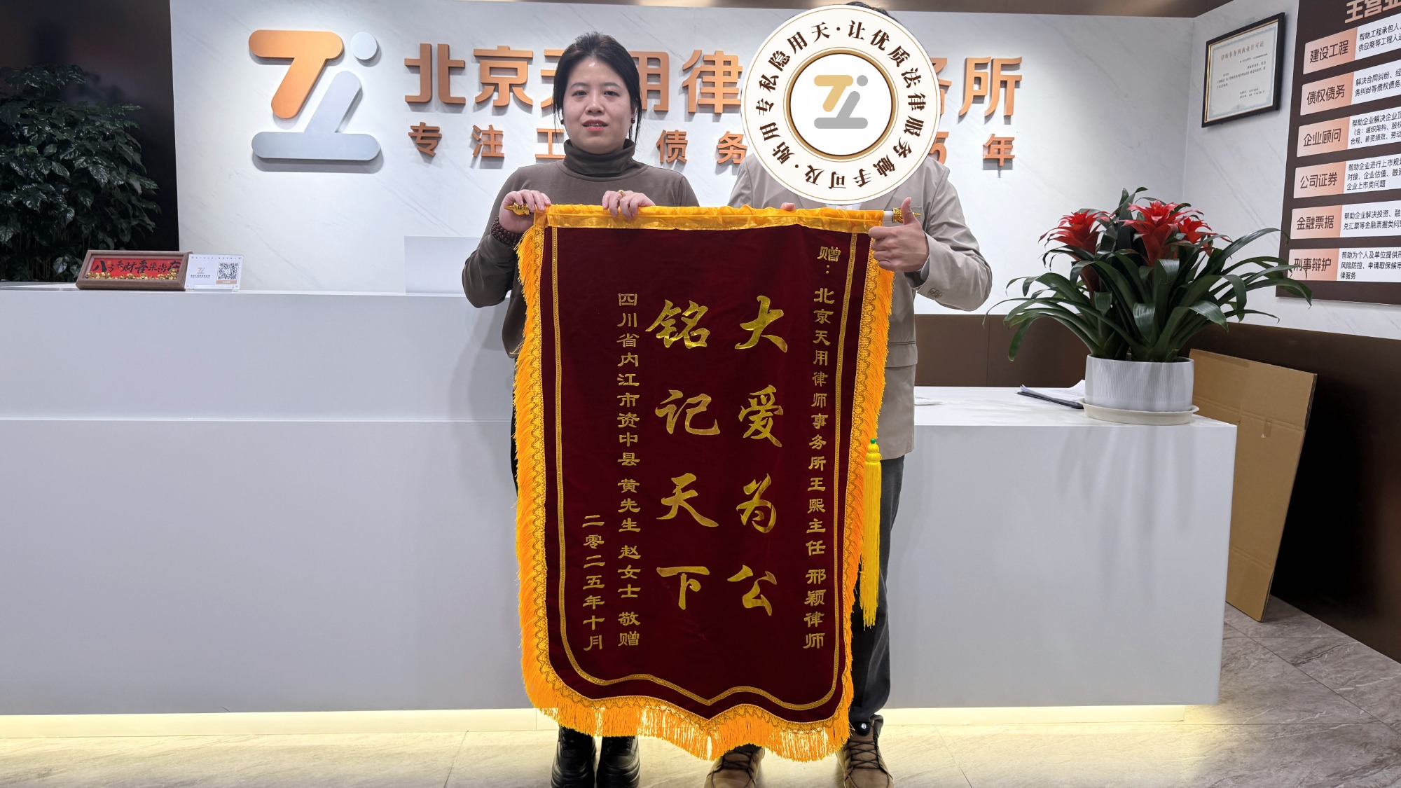 黄先生专程送来锦旗致谢