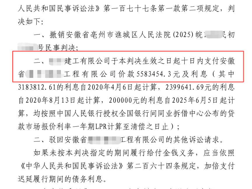判决书关键内容