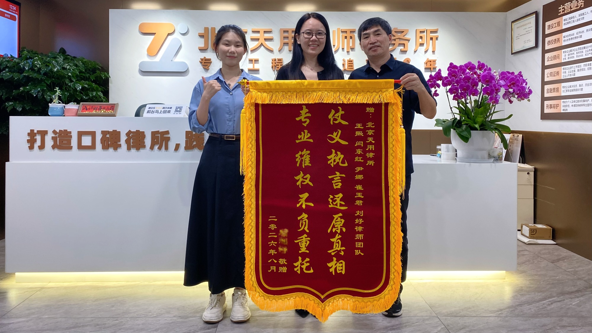 石先生专程送来锦旗致谢