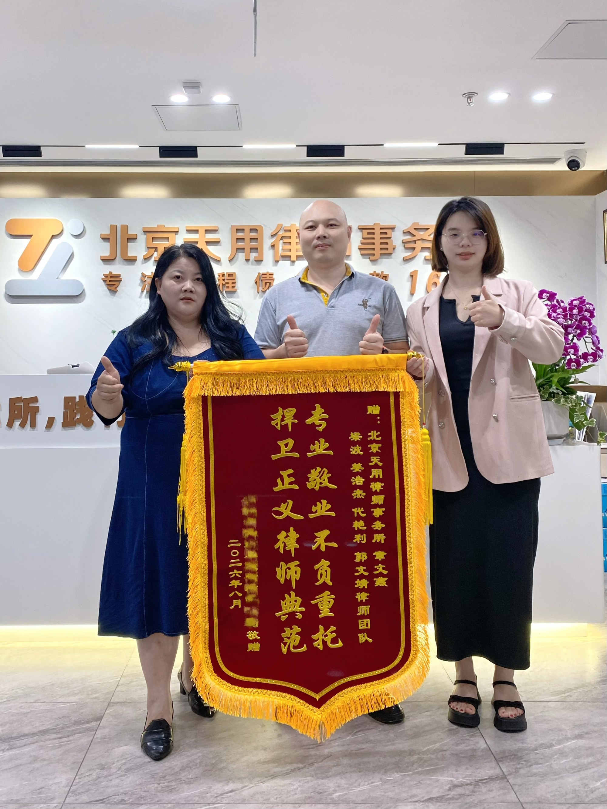 张总专程送来锦旗致谢