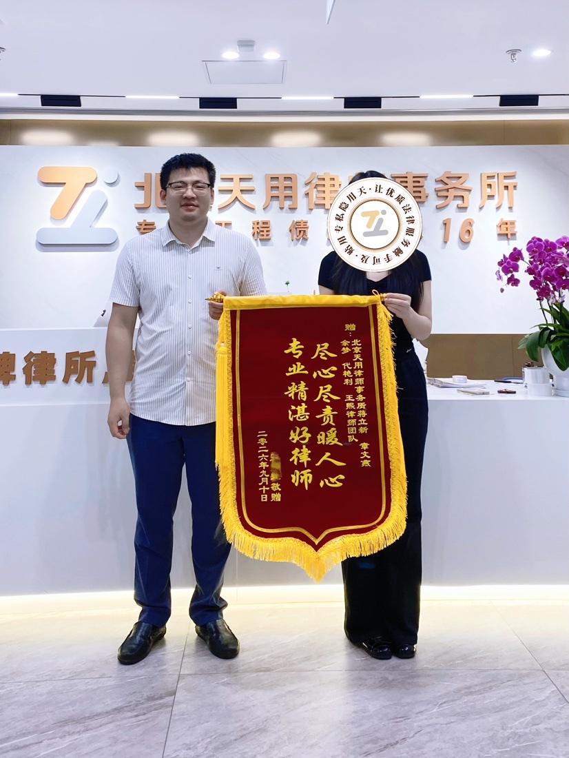 王总专程送来锦旗致谢
