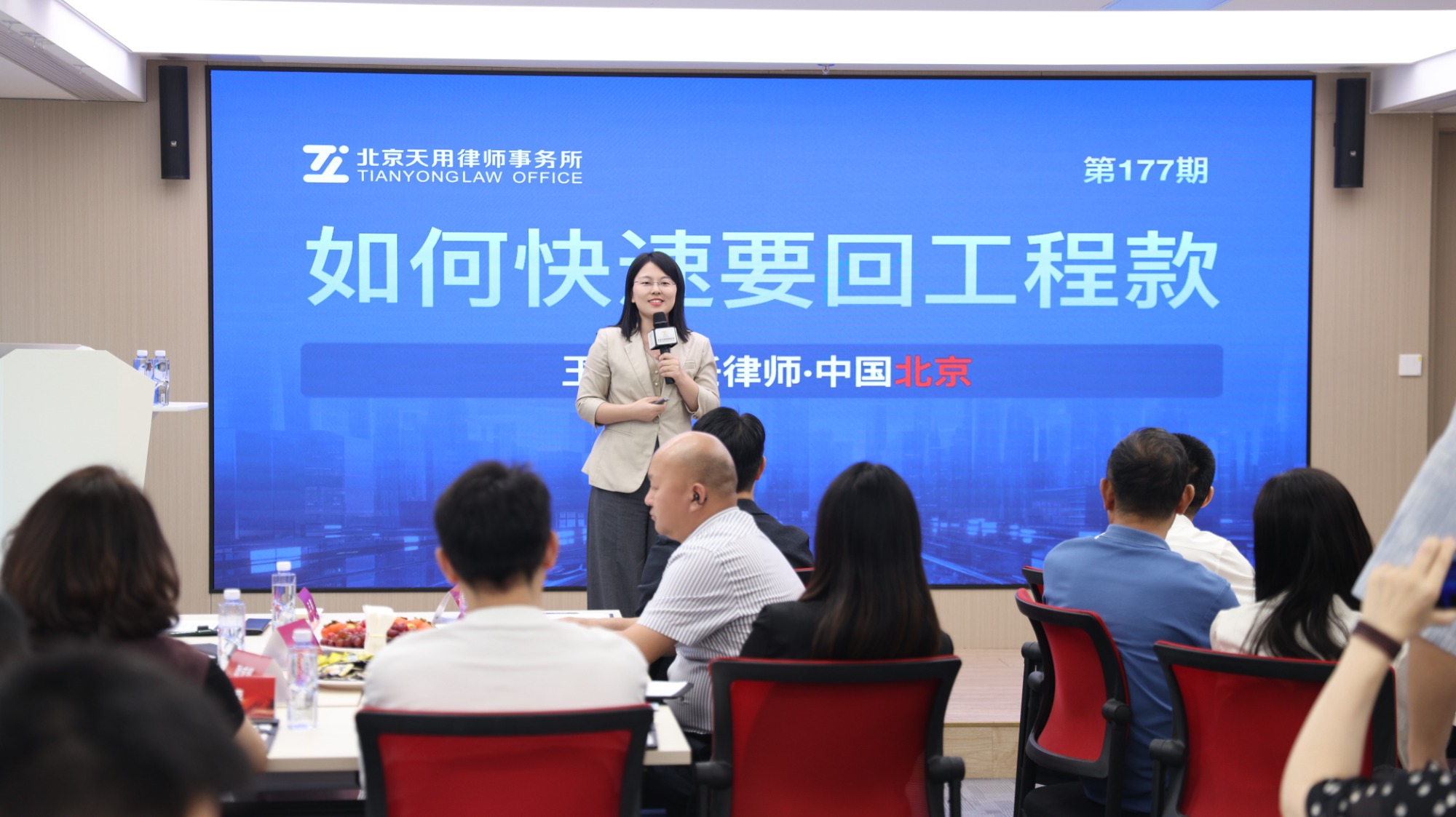 李宝珠主任致辞