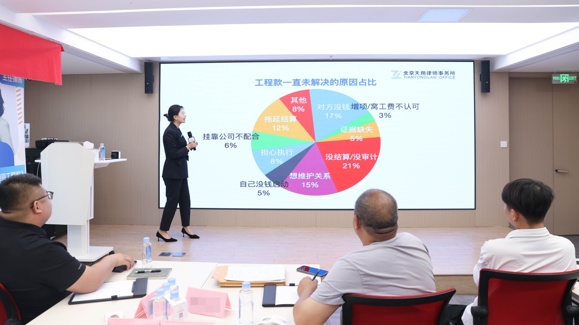 张嘉娱主任律师主讲