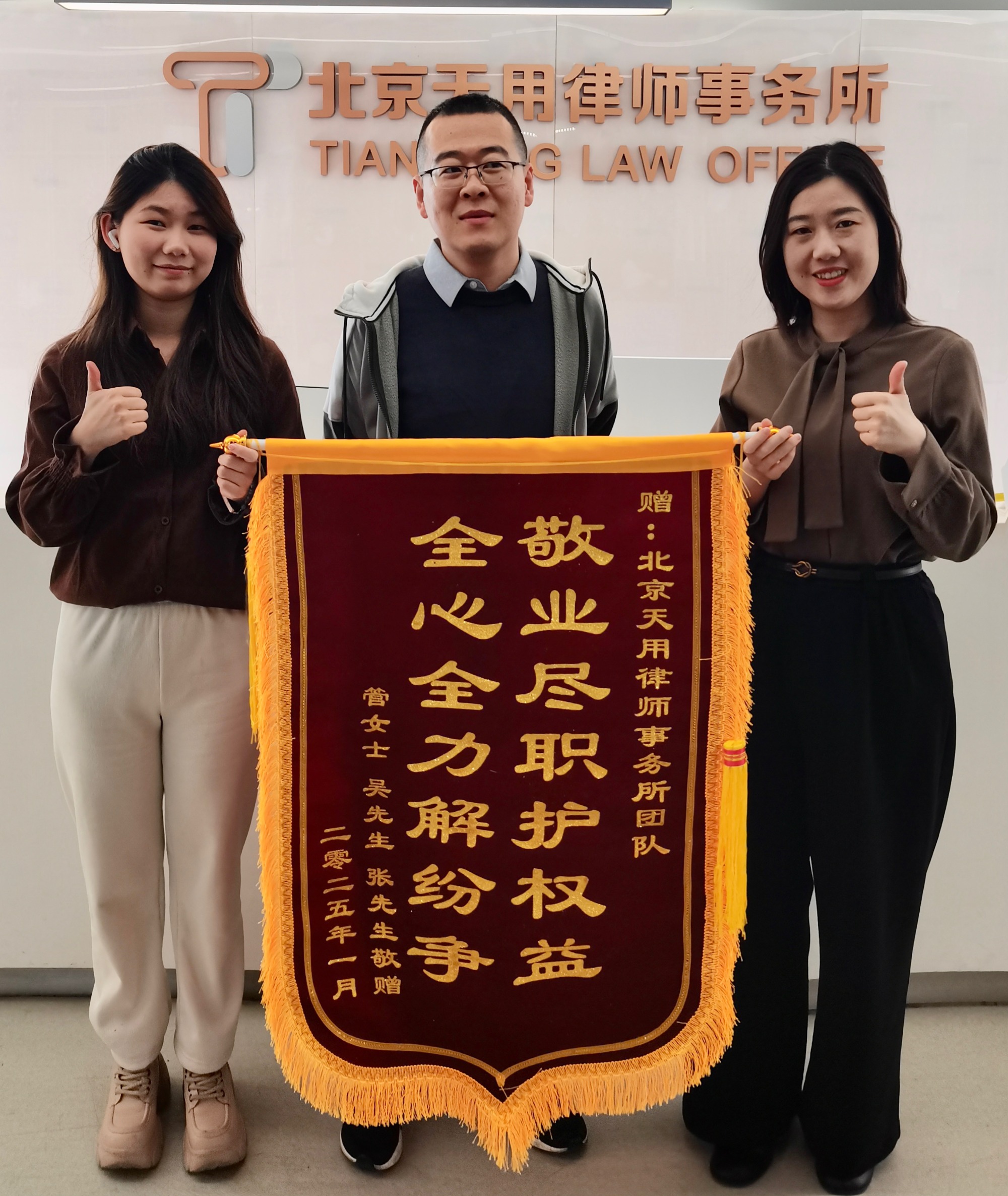 管女士专程送来锦旗致谢
