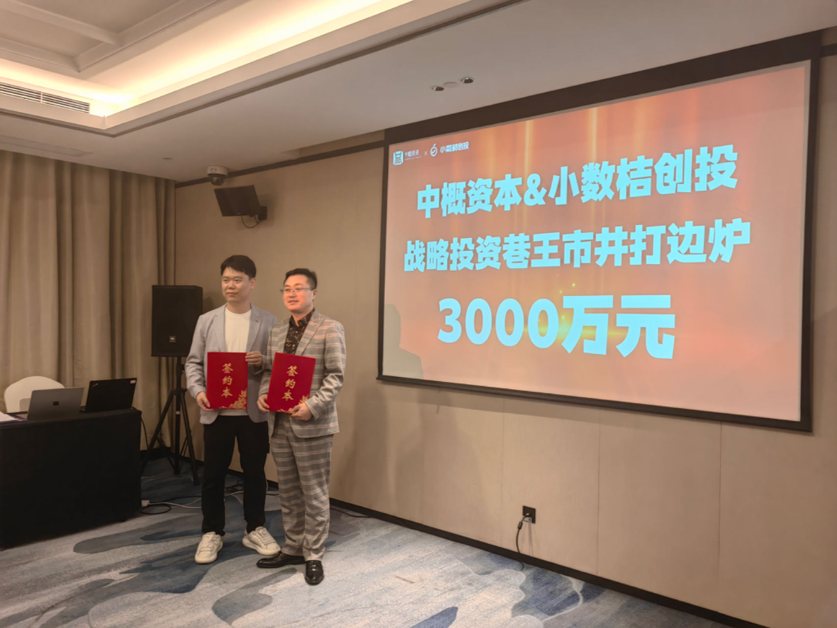 巷王打边炉携手万企共赢，获投资本3000万